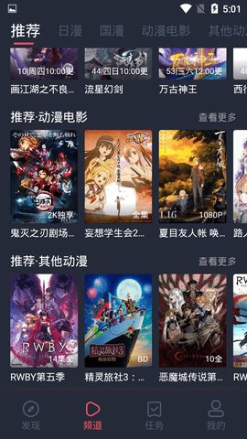 樱花动漫在线播放版