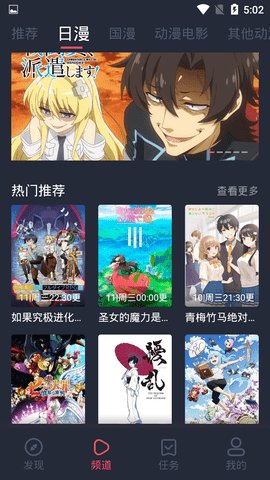 樱花动漫在线播放版
