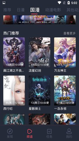 樱花动漫在线播放版
