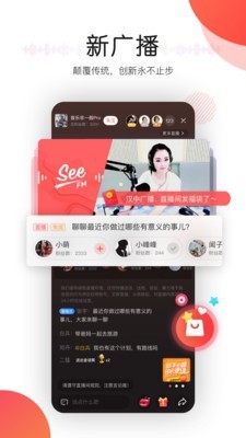 听见广播破解版