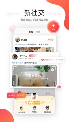 听见广播破解版