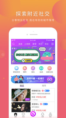 逗乐直播官方版