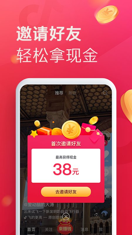 抖音短视频在线观看版
