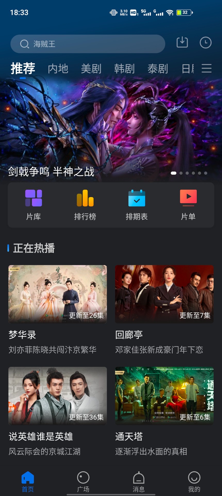 绿萝视频破解版
