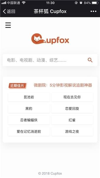 茶杯壶影视精简版