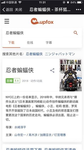 茶杯壶影视精简版