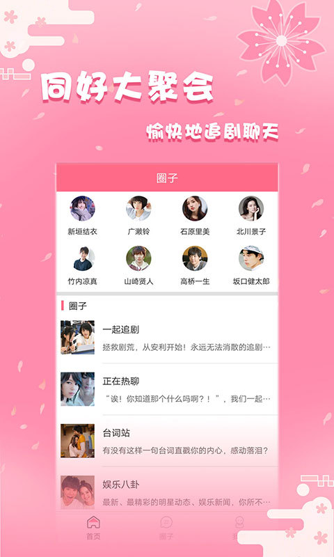 日剧社精简版