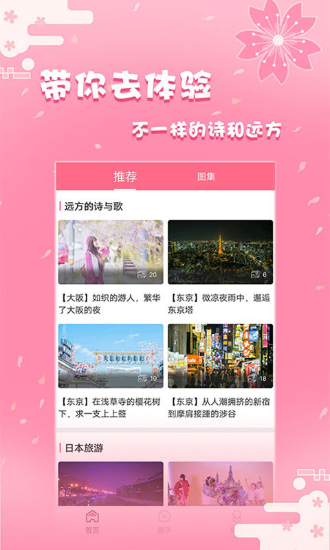 日剧社精简版