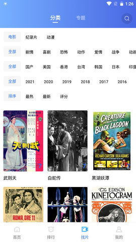 追风视频高清观看版