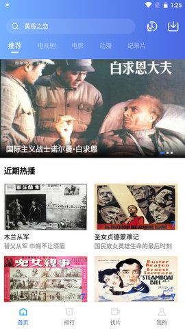 追风视频高清观看版