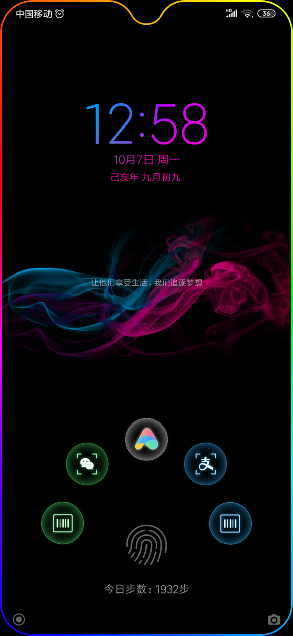 miui12精简版