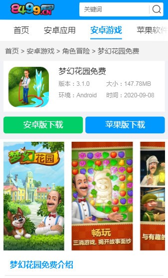 8499黄油盒子破解版