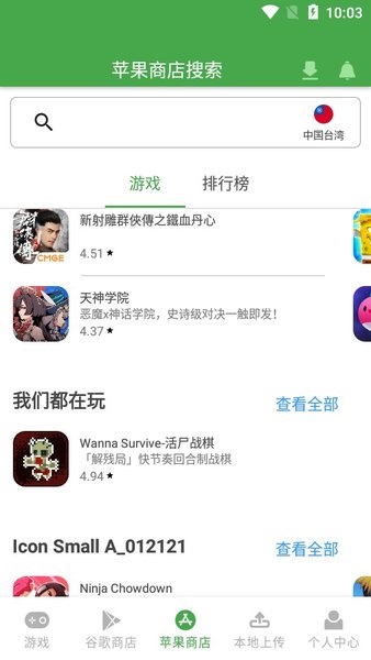 apkssr精简版