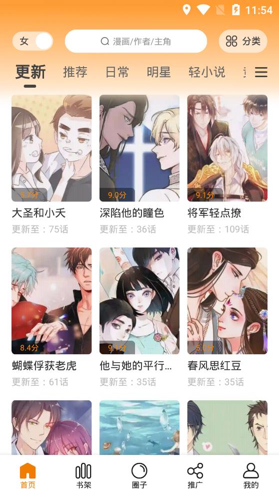 快找漫画破解版