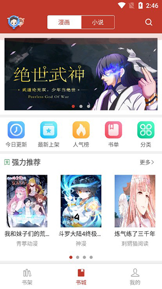 36漫画官方版