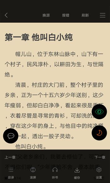 顶点小说官方正版