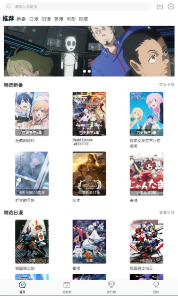 次元喵官方版
