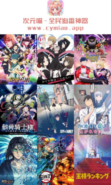 次元喵官方版