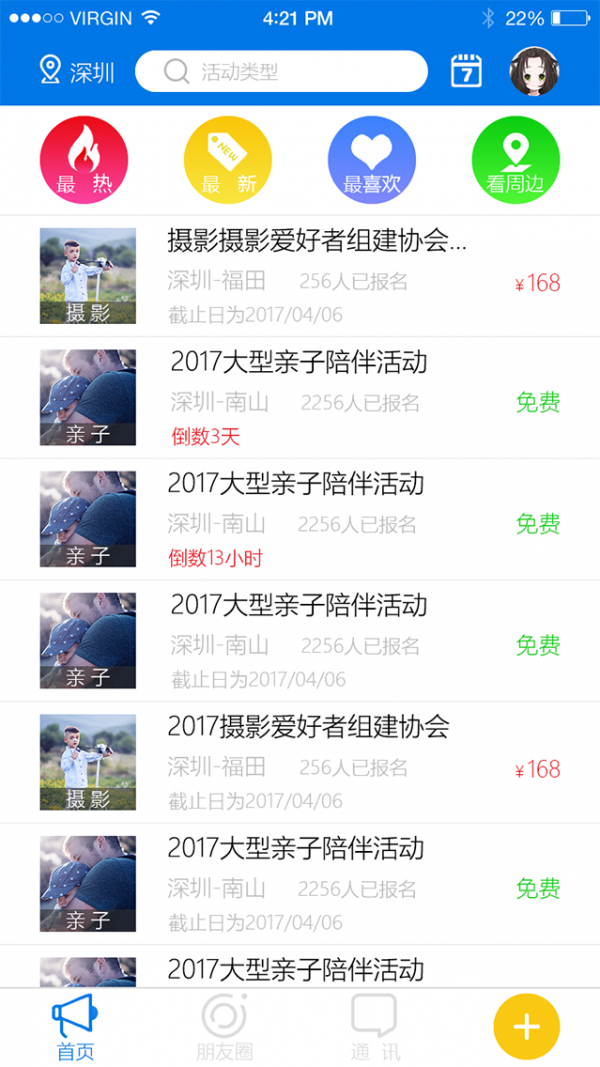 谷谷乐免费版