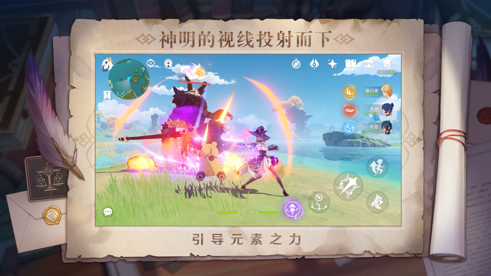 原神申鹤触摸官方版