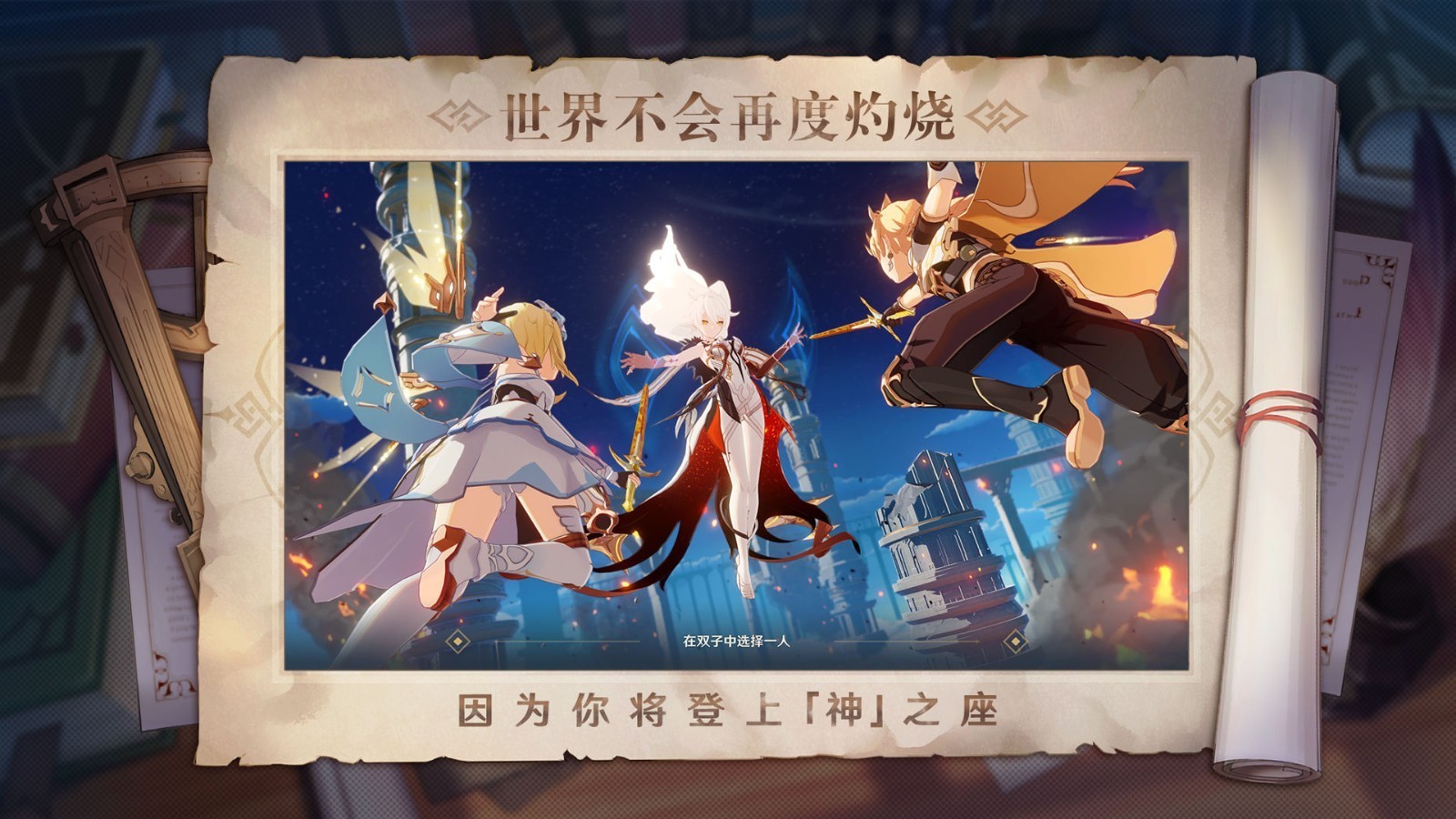 原神申鹤触摸官方版