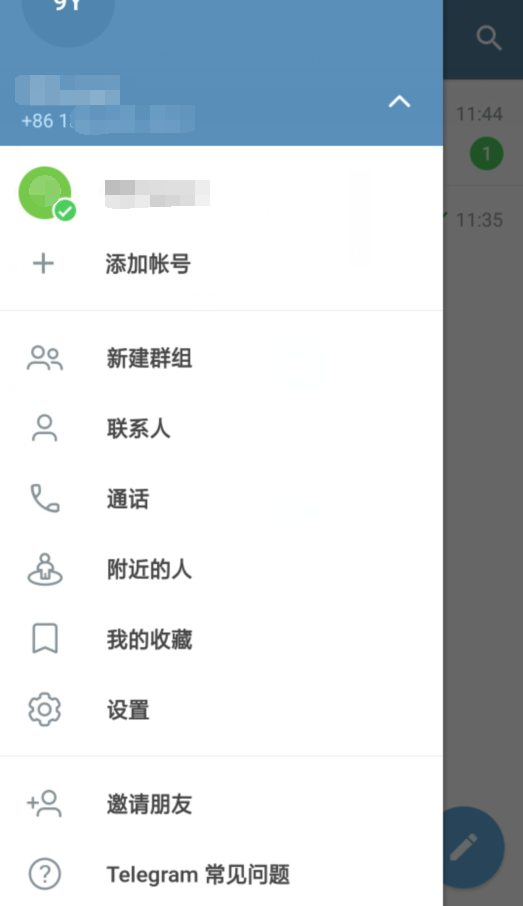 telegeram破解版