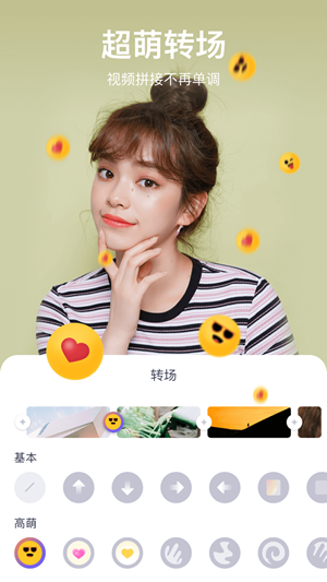 美拍大师剪萌破解版