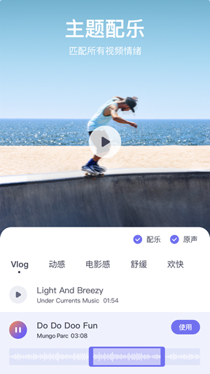 美拍大师剪萌破解版