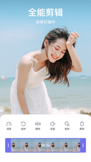 美拍大师剪萌破解版