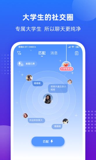 掌上大学免费版