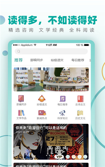 纷极阅读官方版