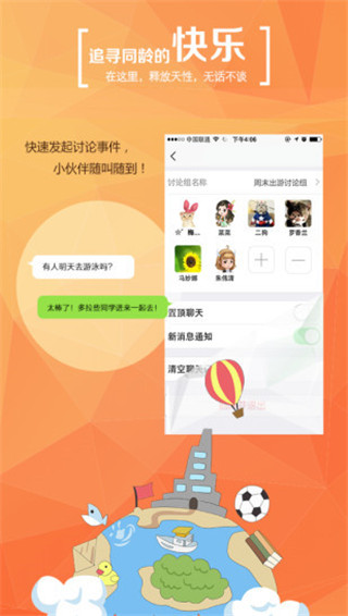 学信网破解版