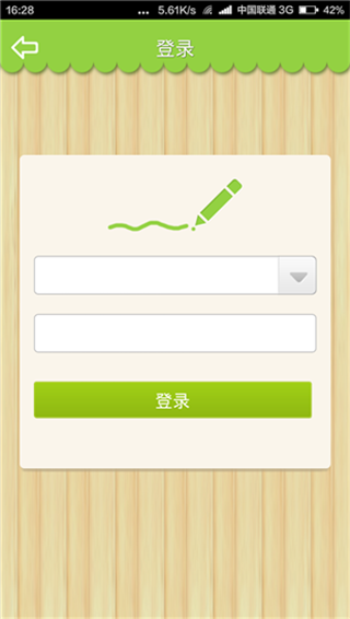 学信网破解版