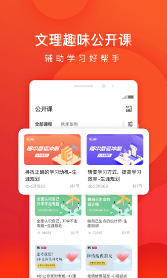 掌门1对1辅导免费版