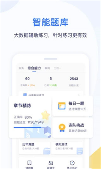嗨学网免费版
