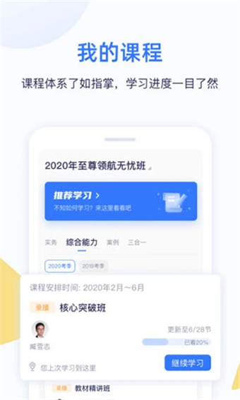 嗨学网免费版