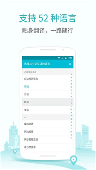 有道翻译官官方版