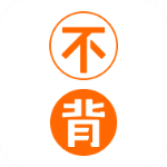 不背单词官方版