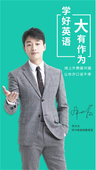 阿卡索英语免费版