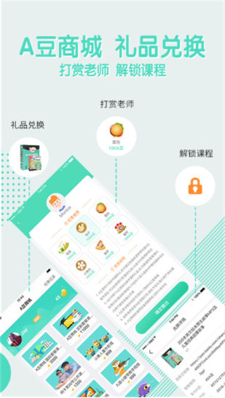 阿卡索英语免费版