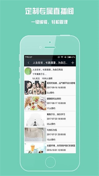 荔枝微课免费版
