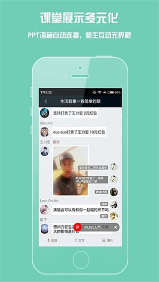 荔枝微课免费版