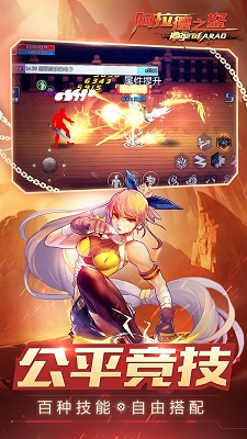 新阿拉德之怒精简版