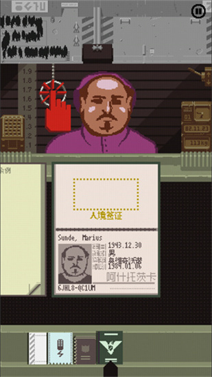 请出示证件精简版