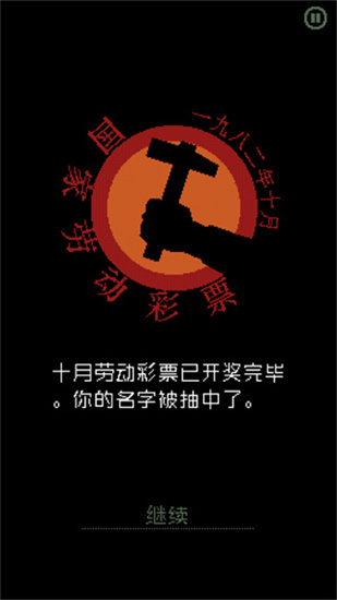 请出示证件精简版