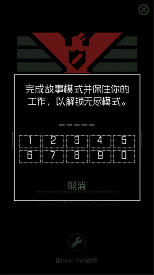 请出示证件精简版