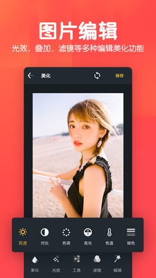 美易P图照片抠图破解版