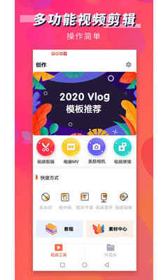 第一剪免费版