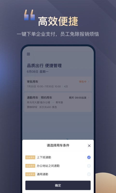 首汽约车免费版