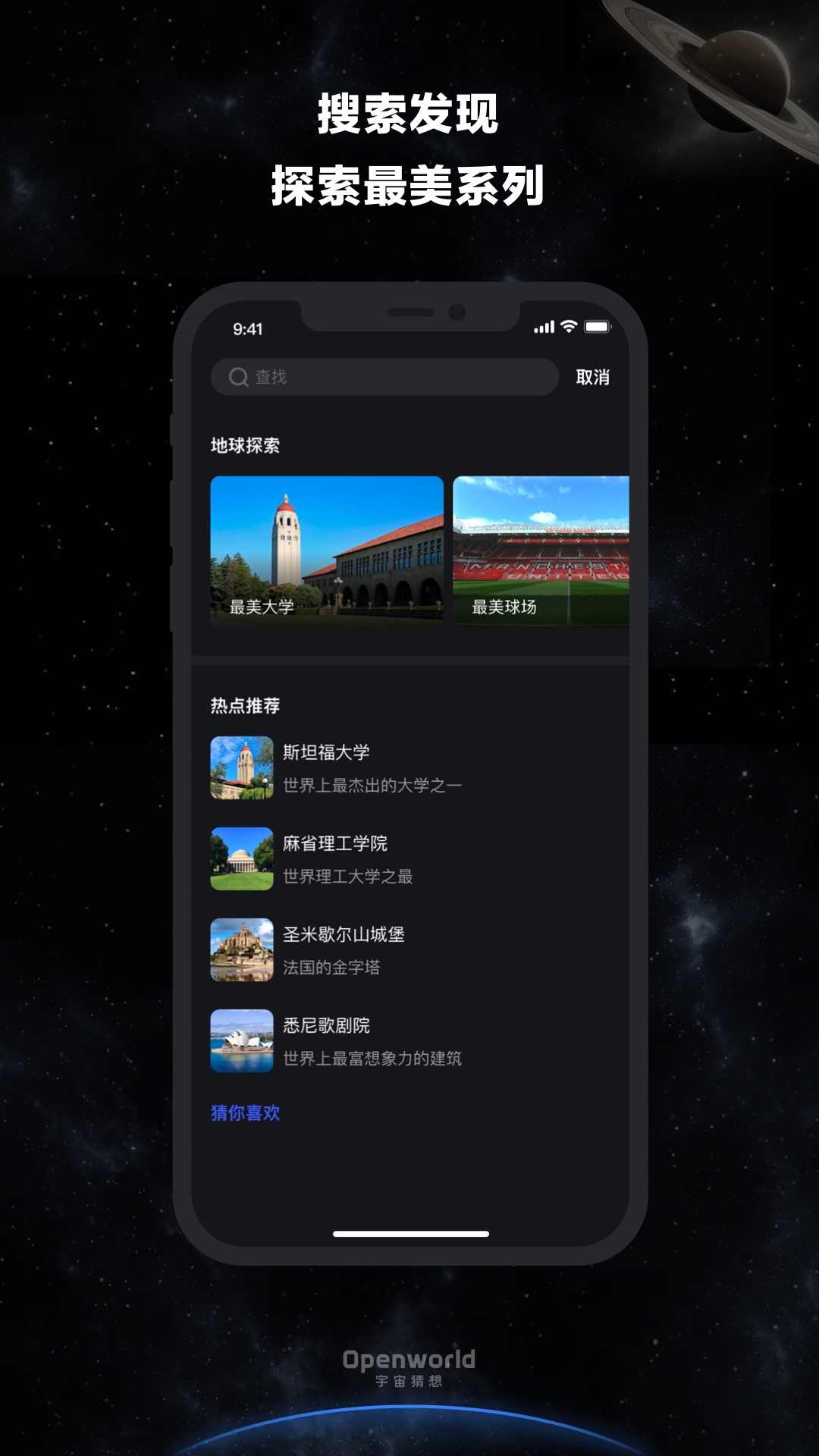 宇宙猜想元宇宙社区破解版